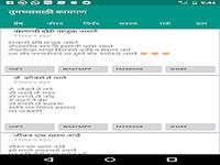 Daily Latest Marathi SMS Daily Latest Marathi SMS