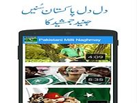 Pakistani Milli Naghmay Pakistani Milli Naghmay