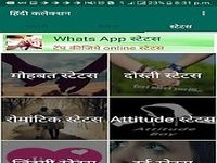 Shayari App - Hindi Collection Shayari App - Hindi Collection
