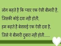 Hindi SMS Hindi SMS