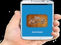 Yaseen Surah (Suivre Audio) Yaseen Surah (Suivre Audio)