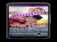 Shayari With Photo Shayari With Photo