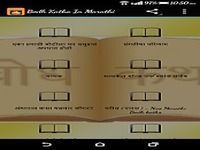 Bodh Katha in Marathi Bodh Katha in Marathi