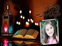 Eid Mubarak Photo Frames Eid Mubarak Photo Frames