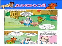 Balarama Balarama