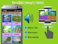 Aesops Fables 2015 Aesops Fables 2015