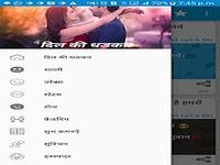 New Hindi SMS - दिल की धडकन New Hindi SMS - दिल की धडकन