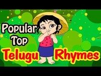 Popular Top Telugu Rhymes Popular Top Telugu Rhymes