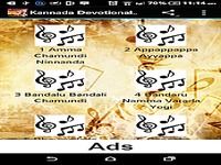 Kannada Devotional Songs Kannada Devotional Songs