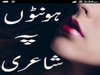 Honton Pe Shayari Honton Pe Shayari