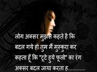 Dil Ki Baat Shayari Ke Sath Dil Ki Baat Shayari Ke Sath