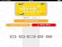 Bangla sms বাংলা এসএমএস Bangla sms বাংলা এসএমএস