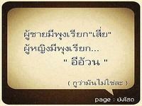 108คำคม คำคมโดนๆ คำคมกวนๆ 108คำคม คำคมโดนๆ คำคมกวนๆ