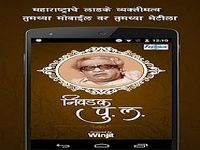 Nivdak Pu La - Pu La Deshpande Nivdak Pu La - Pu La Deshpande