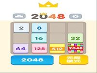 2048pro 2048pro