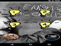 Enigmas y Acertijos Enigmas y Acertijos