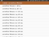 1000 अनमोल विचार 1000 अनमोल विचार
