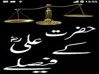 Hazrat Ali (R.A) Kay Faislay Hazrat Ali (R.A) Kay Faislay
