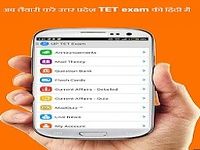 MadGuy Labs - Uttar Pradesh UPTET, UP Police SI MadGuy Labs - Uttar Pradesh UPTET, UP Police SI