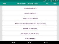 Telugu Vantalu Telugu Vantalu