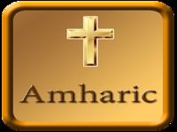 Amharic Holy Bible Amharic Holy Bible