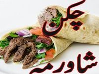 Chicken Shawarma Recipe Chicken Shawarma Recipe
