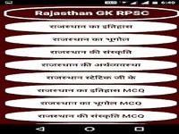 Rajasthan GK RPSC 2017 Rajasthan GK RPSC 2017