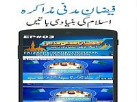 Madni Channel Islamic Videos Madni Channel Islamic Videos