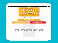 Hindi paheliyan with answer Hindi paheliyan with answer