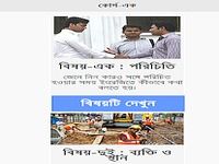 Learn English from BBC Janala Learn English from BBC Janala