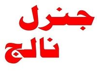 G-K in Urdu G-K in Urdu