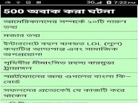 500 Amazing Facts in Bangla 500 Amazing Facts in Bangla