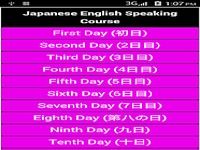 Japanese eng speaking course Japanese eng speaking course
