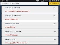 Tamil Dictionary - Offline Tamil Dictionary - Offline