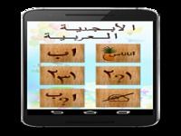 Arabic Alphabet Arabic Alphabet