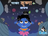 Krishna and Universe Hindi Krishna and Universe Hindi