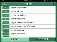 Sura & Dua with Bangla meaning Sura & Dua with Bangla meaning