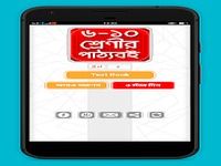NCTB Bangla Text book NCTB Bangla Text book