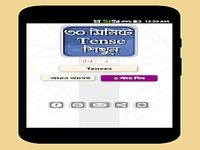 English Tense Learn In Bengali English Tense Learn In Bengali