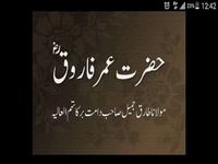 Hazrat Umar Farooq R.A. Life Hazrat Umar Farooq R.A. Life