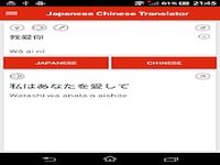 Japanese Chinese Translator Japanese Chinese Translator