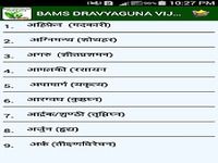 BAMS DRAVYAGUNA VIJNANA BOOK BAMS DRAVYAGUNA VIJNANA BOOK