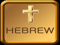 Hebrew Bible Hebrew Bible