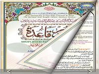 Simple Noorani Qaida Simple Noorani Qaida