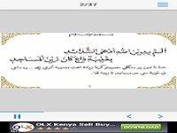 Alamma Bedinillah(Marsiya) Alamma Bedinillah(Marsiya)