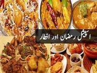 Ramadan Iftar Recipes 2017 Ramadan Iftar Recipes 2017