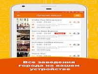 ItZZaMe - персональный сервис от кафе и ресторанов ItZZaMe - персональный сервис от кафе и ресторанов