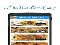 Biryani Recipes in Urdu Biryani Recipes in Urdu
