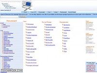 Les notions de base en informatique. Les notions de base en informatique.