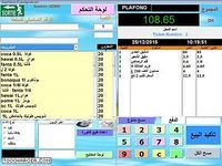 logiciel caisse arabe logiciel caisse arabe